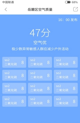 韭菜天气手机软件app截图