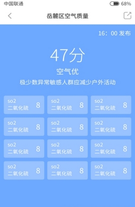 韭菜天气手机软件app截图