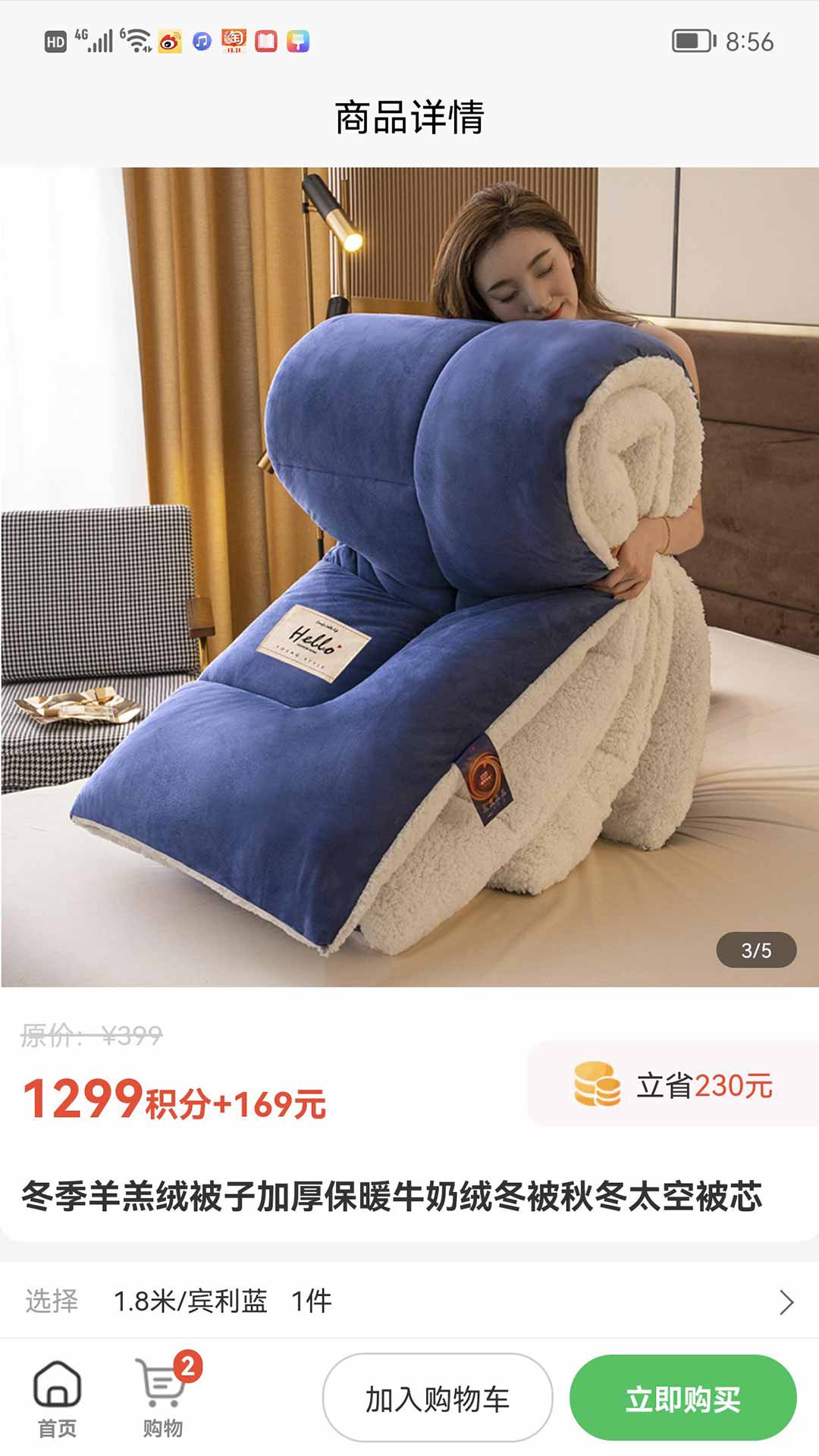 快省省手机软件app截图
