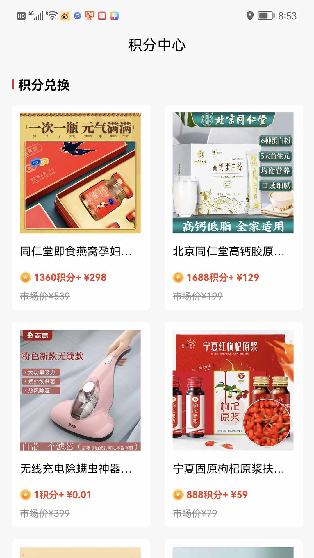 快省省手机软件app截图