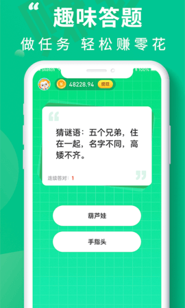 充电聚宝盆手机软件app截图