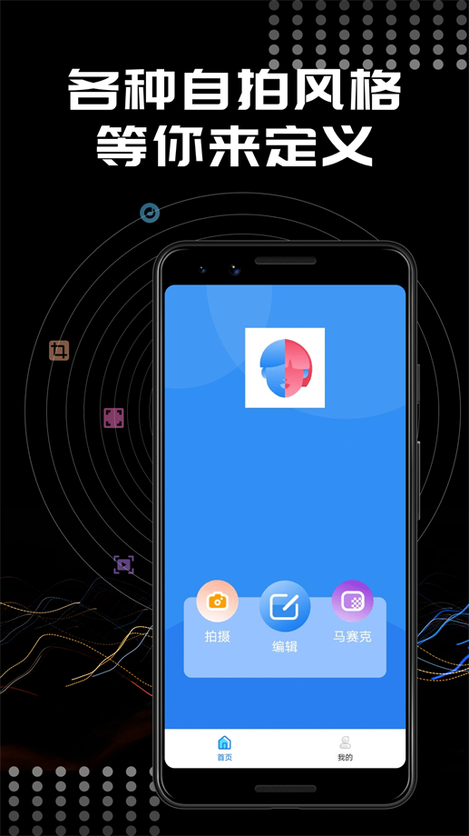 Face相机修图手机软件app截图