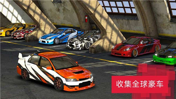 城市漂移达人手游app截图