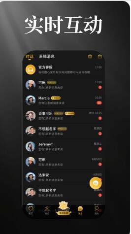 星缘空间手机软件app截图