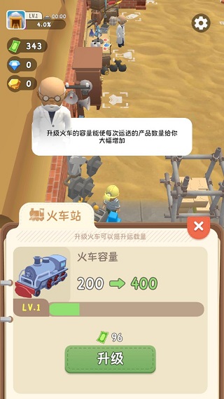 王炸炸炸山记手游app截图
