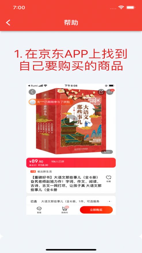 入米手机软件app截图