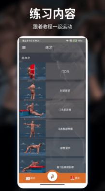 光粒运动手机软件app截图