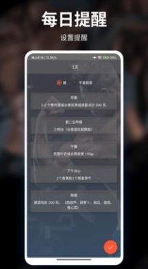 光粒运动手机软件app截图