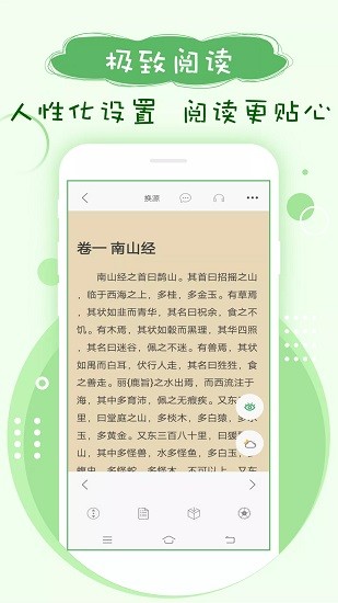 搜书神器手机软件app截图