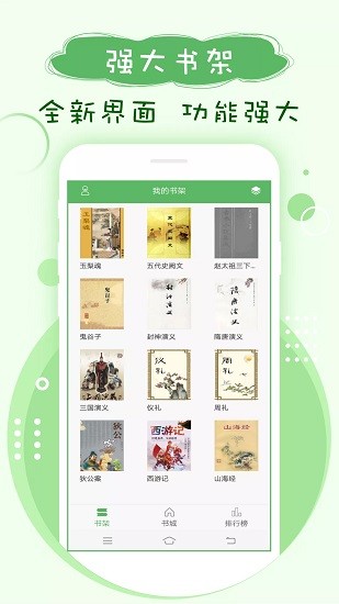 搜书神器手机软件app截图