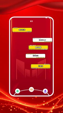 图大师手机软件app截图