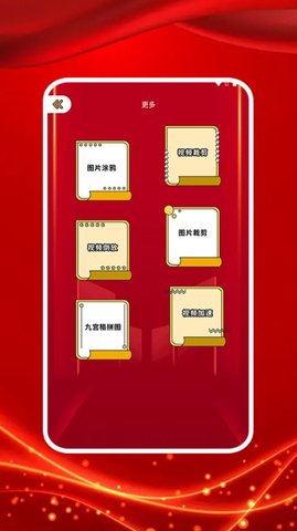 图大师手机软件app截图