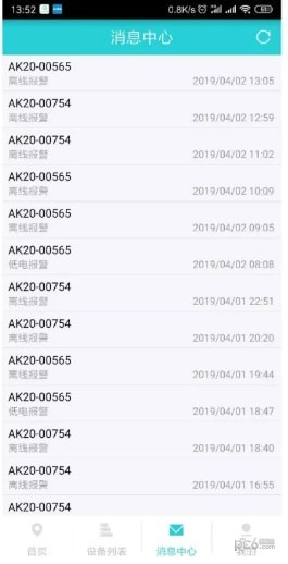 知途星手机软件app截图