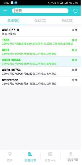知途星手机软件app截图