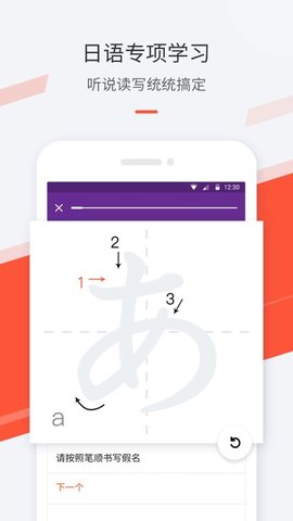 最最日语手机软件app截图