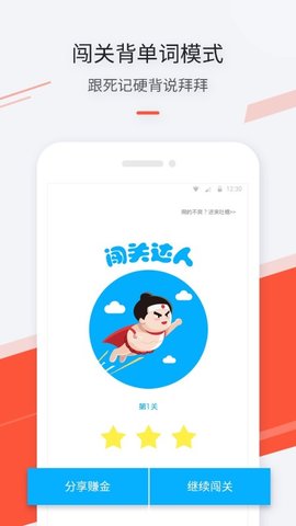 最最日语手机软件app截图
