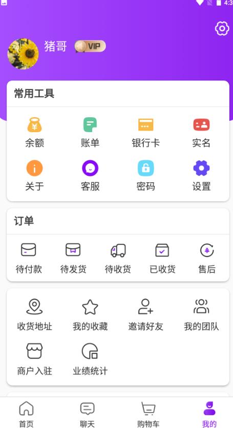 三生商城手机软件app截图