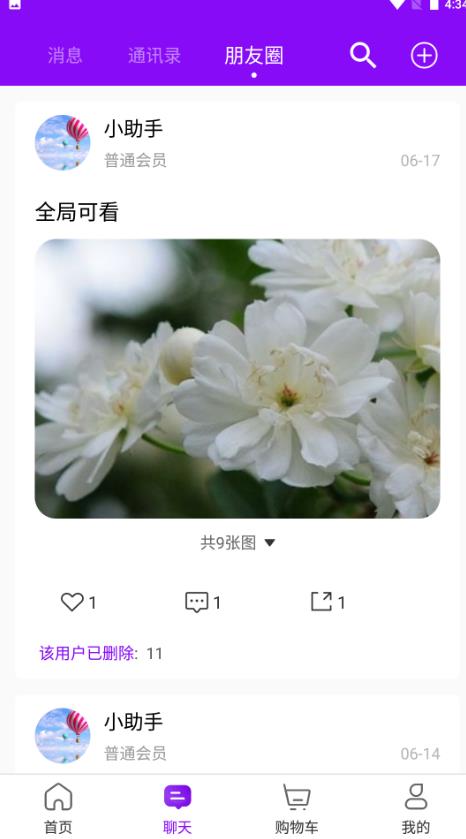 三生商城手机软件app截图