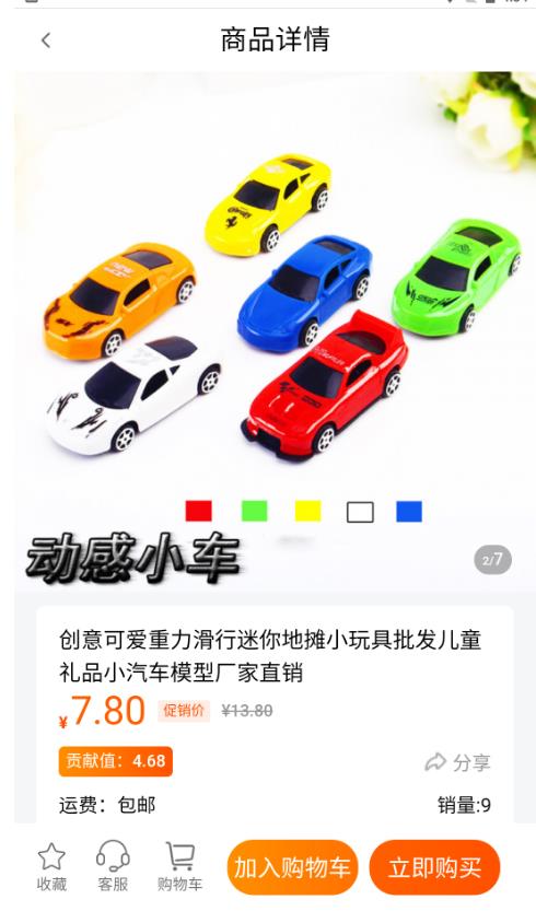 三生商城手机软件app截图
