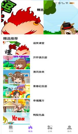 吉呈漫画2024版下载手机软件app截图