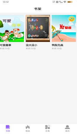 吉呈漫画手机软件app截图