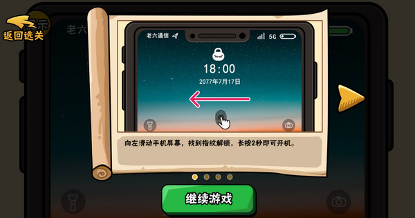 服了这老六手游app截图