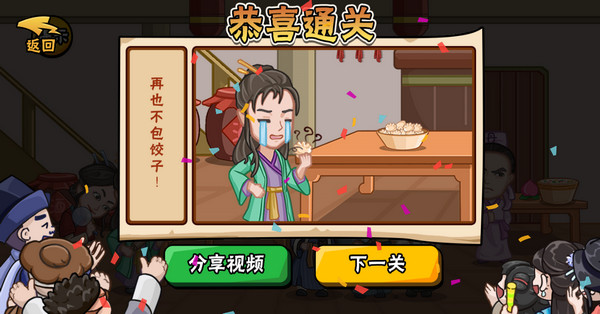 服了这老六手游app截图