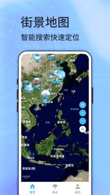 图新地图手机软件app截图