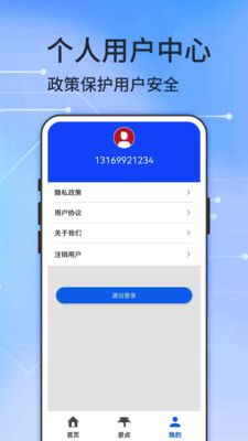 图新地图手机软件app截图