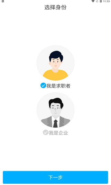 那曲人资服务手机软件app截图