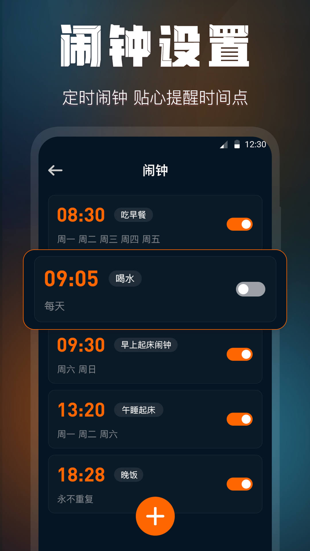 全屏桌面时钟手机软件app截图