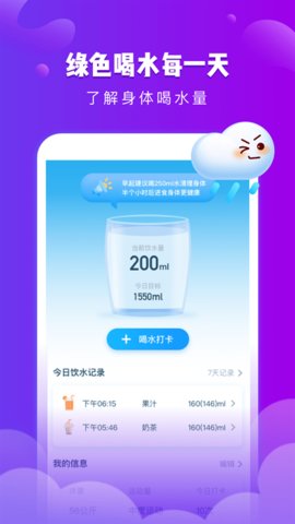 可乐天气手机软件app截图