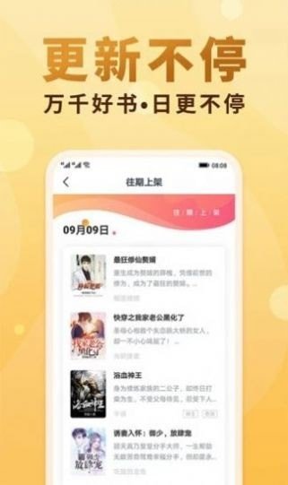 冰冰追看app下载官网版安装手机软件app截图