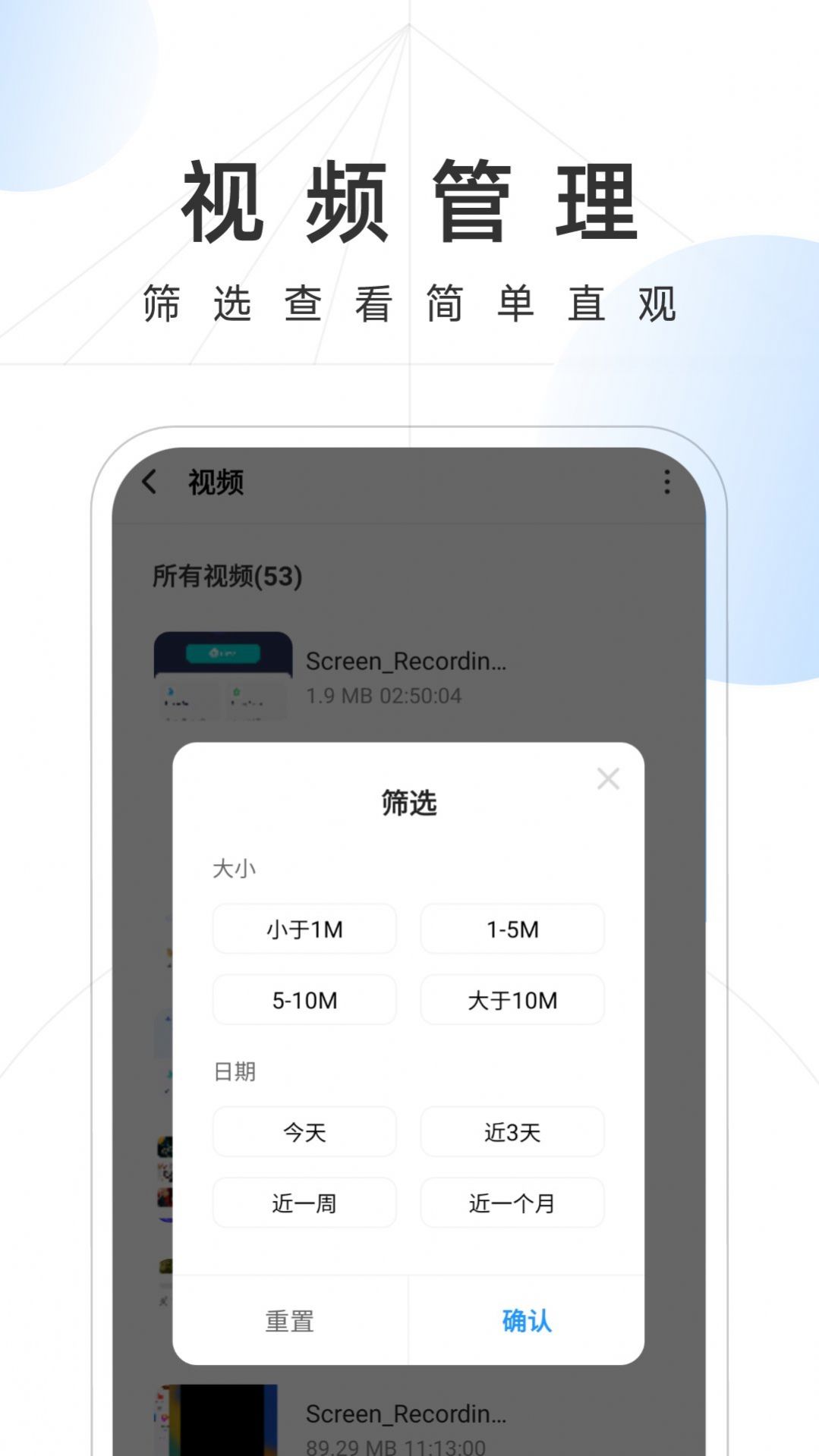 雷霆手机卫士手机软件app截图