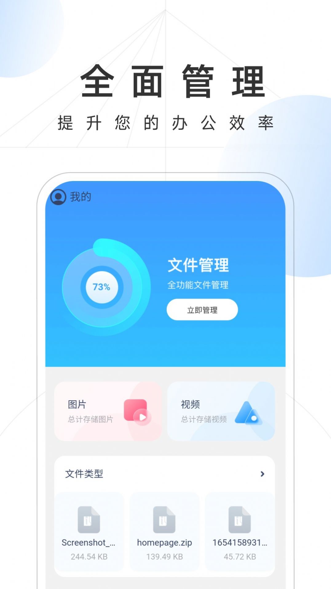 雷霆手机卫士手机软件app截图