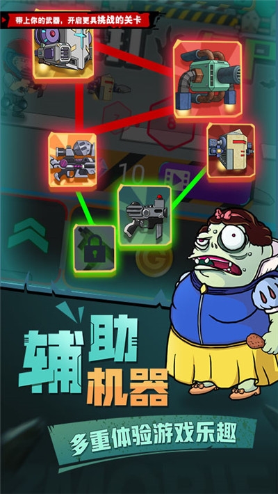 吊打僵尸手游app截图