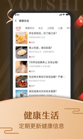 优市手机软件app截图