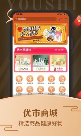 优市手机软件app截图