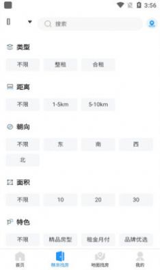 九阁公寓手机软件app截图