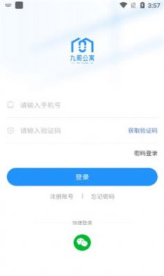 九阁公寓手机软件app截图