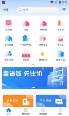 九阁公寓手机软件app截图