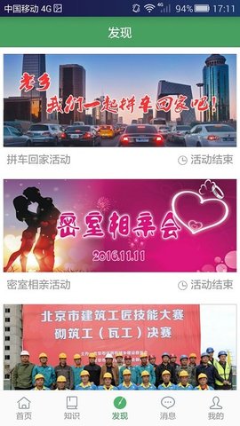 人才汇手机软件app截图