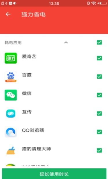 清理小管家手机软件app截图