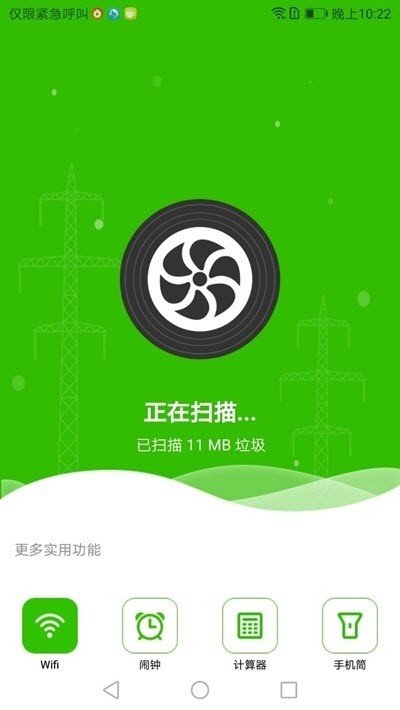 清理小管家手机软件app截图