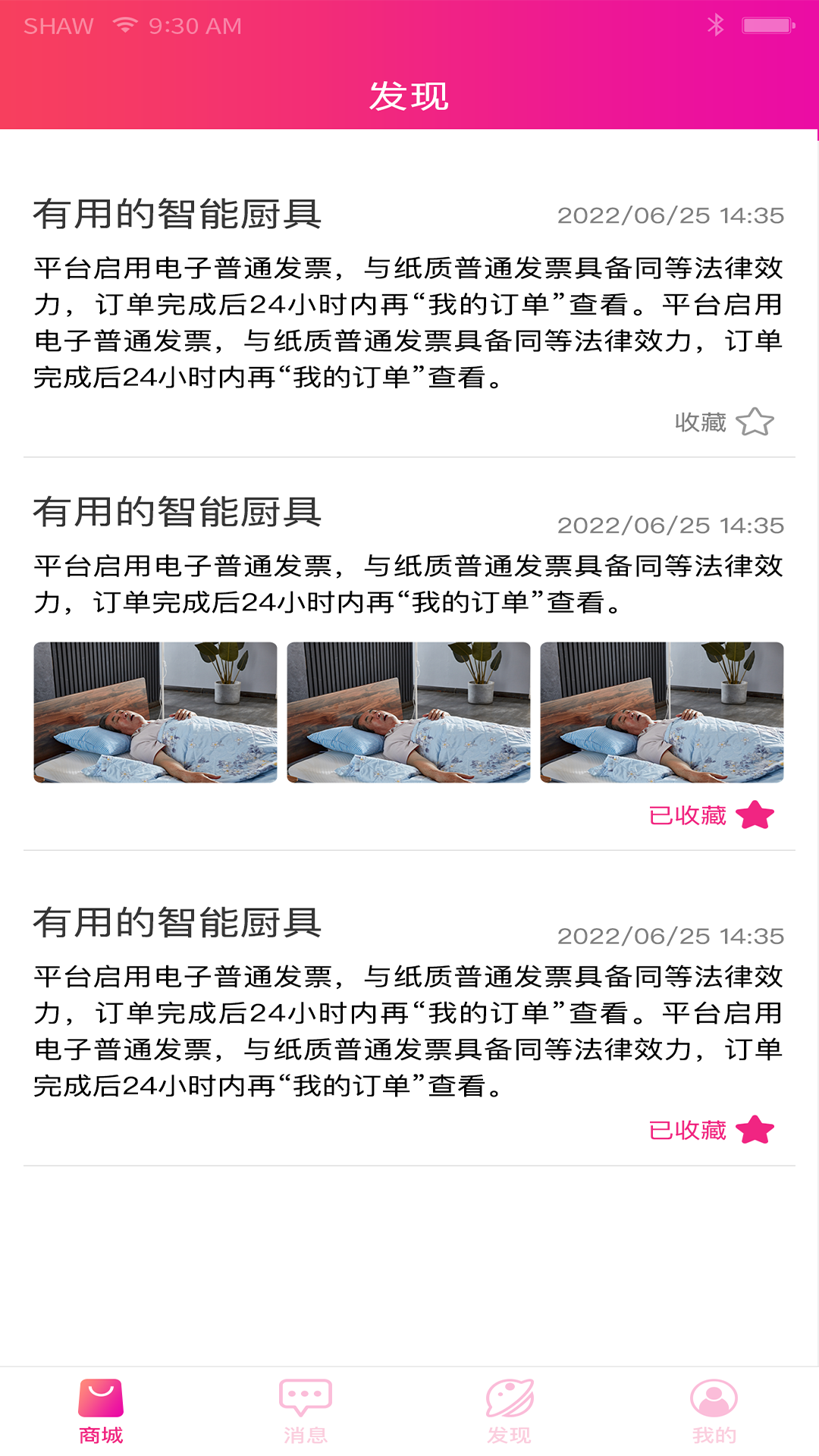 怡生活手机软件app截图