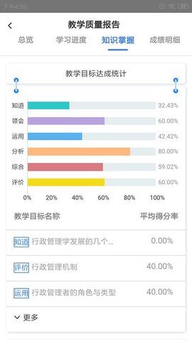 嘉课堂手机软件app截图