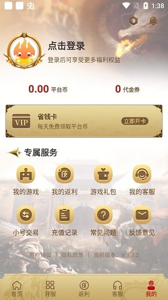 比奇游戏手机软件app截图