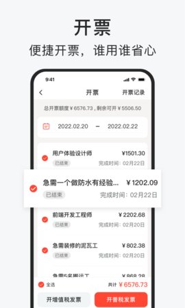 智运招聘手机软件app截图