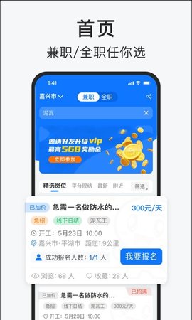 智运招聘手机软件app截图