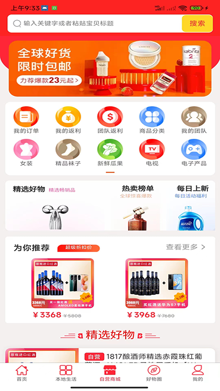 中泽电商手机软件app截图
